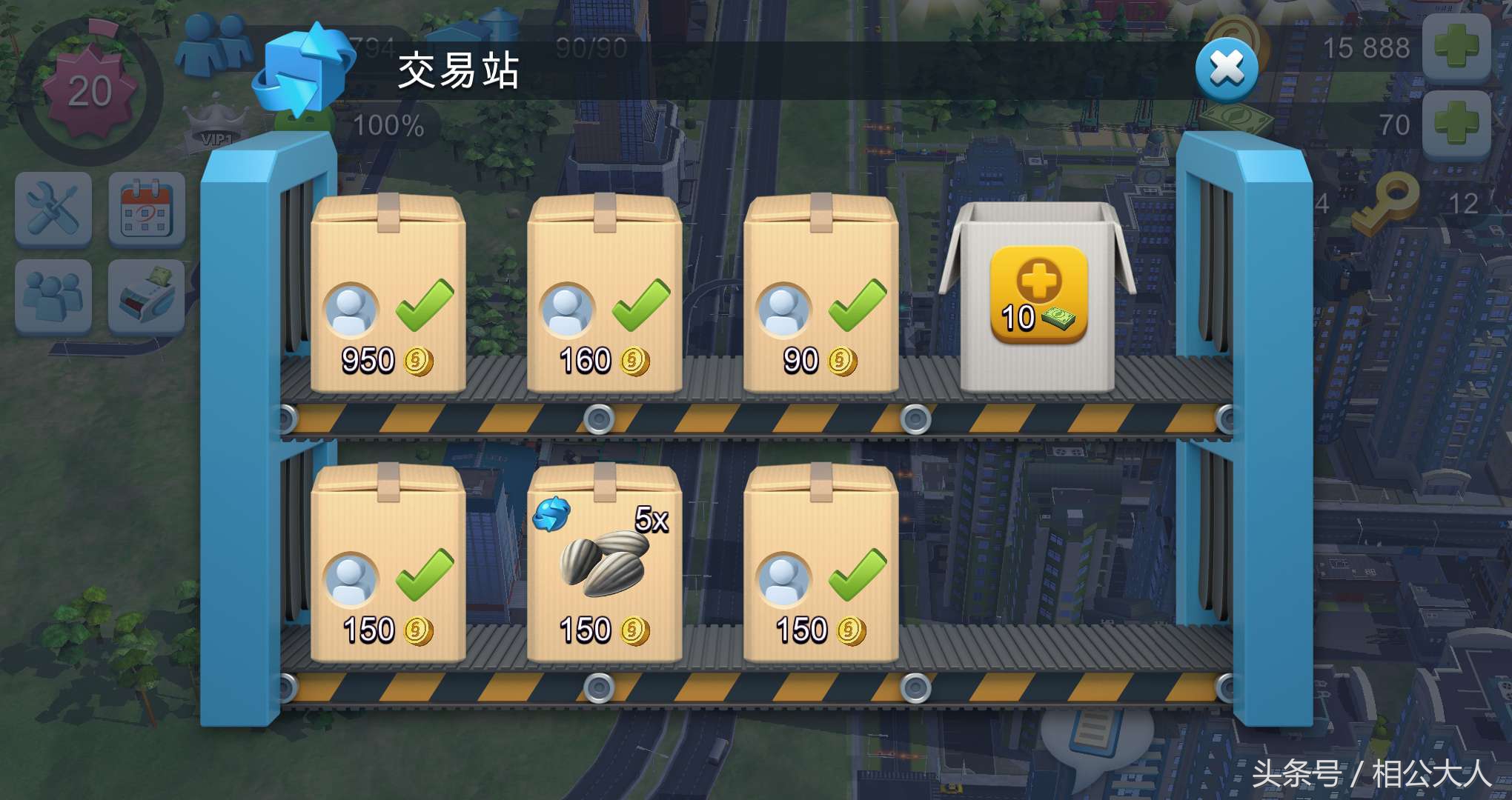 模拟城市赚钱攻略,模拟城市金币不减反增