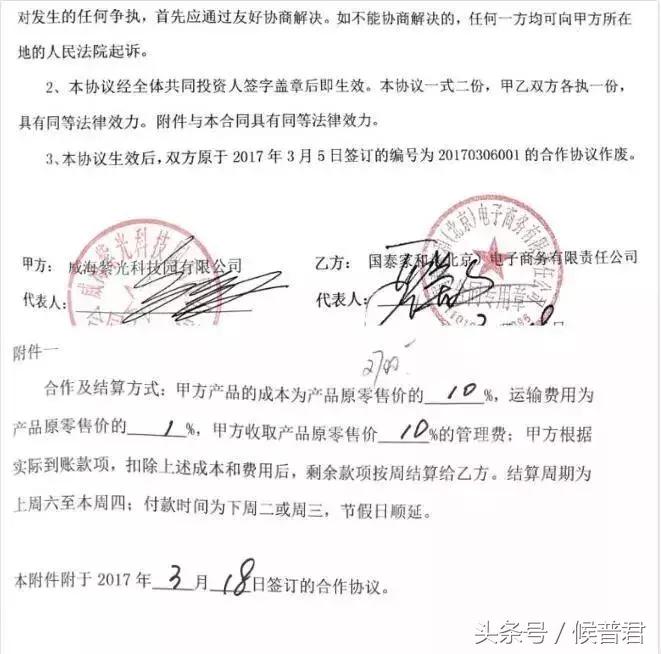 负面漩涡中的威海紫光,那稀薄的直销“战意”