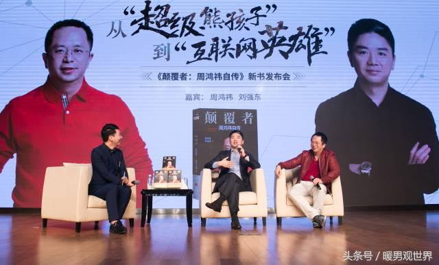 周鸿祎，从互联网搅局者到网络安全守卫者，再到人工智能倡导者