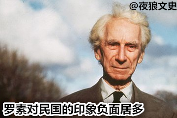 各个人眼中的民国,世人对民国的评价