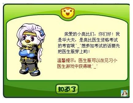 4399小游戏奥比岛下载,4399小游戏推荐类似奥比岛