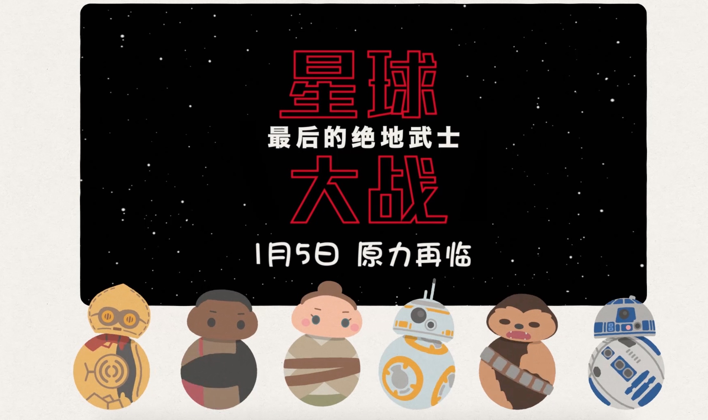 日漫星球大战,五分钟看完星球大战全集