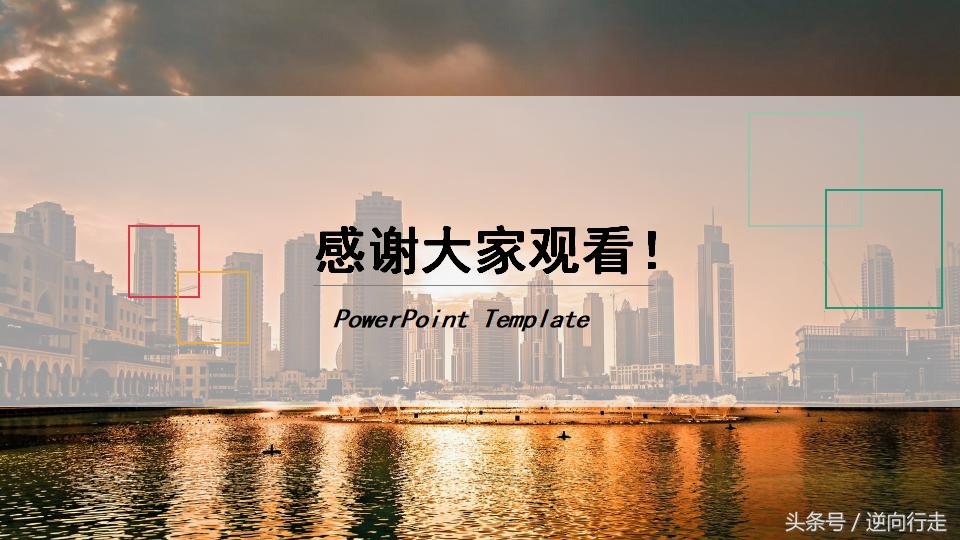 销售计划书模板ppt,年度销售优秀个人ppt模板