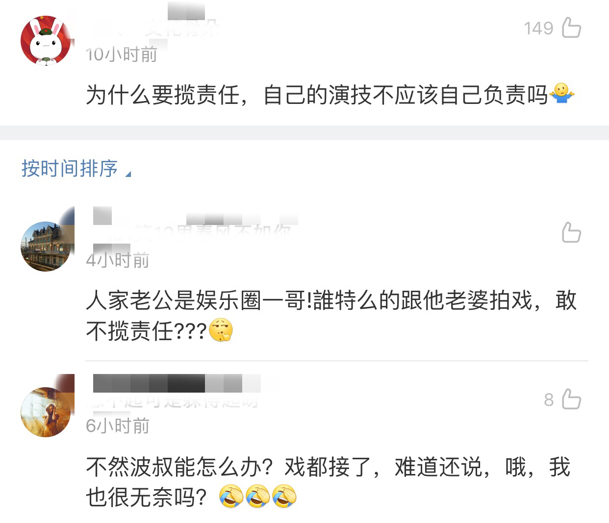 angelababy和吴秀波,吴秀波评价