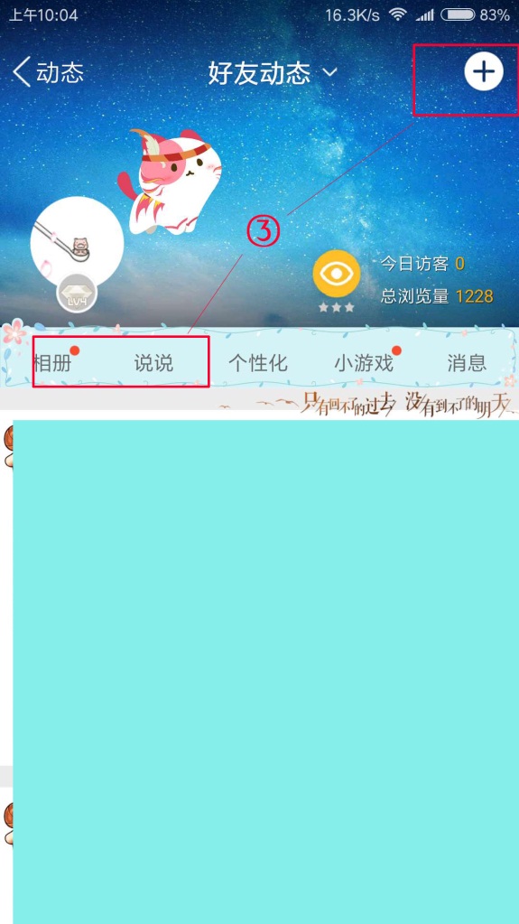 qq说说怎么同时发布到微信朋友圈,qq空间说说怎么同步到朋友圈