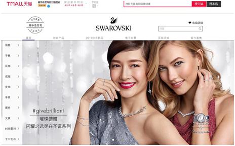 70后80后90后00后喜欢的项链,施华洛世奇高端珠宝系列