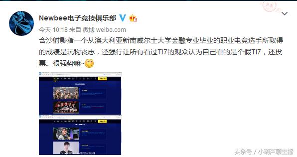 刀撸再起撕逼大战,双方却莫名达成一致:玩物丧志——卢本伟!