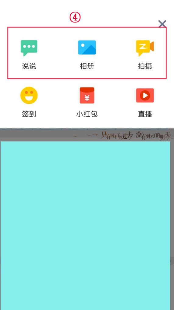 qq说说怎么同时发布到微信朋友圈,qq空间说说怎么同步到朋友圈