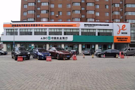 围场电商最新消息,威宁县农村电商发展现状