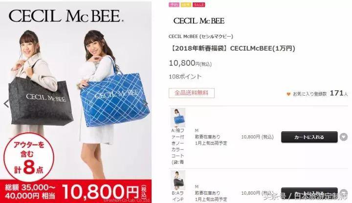 日本2020各品牌新春福袋饰品,2018日本服装福袋