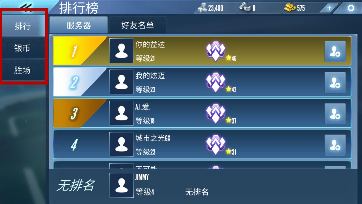 指尖竞技怎么玩,指尖竞技启辰