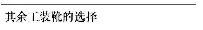 工装靴redwing1907,入门级工装靴推荐品牌