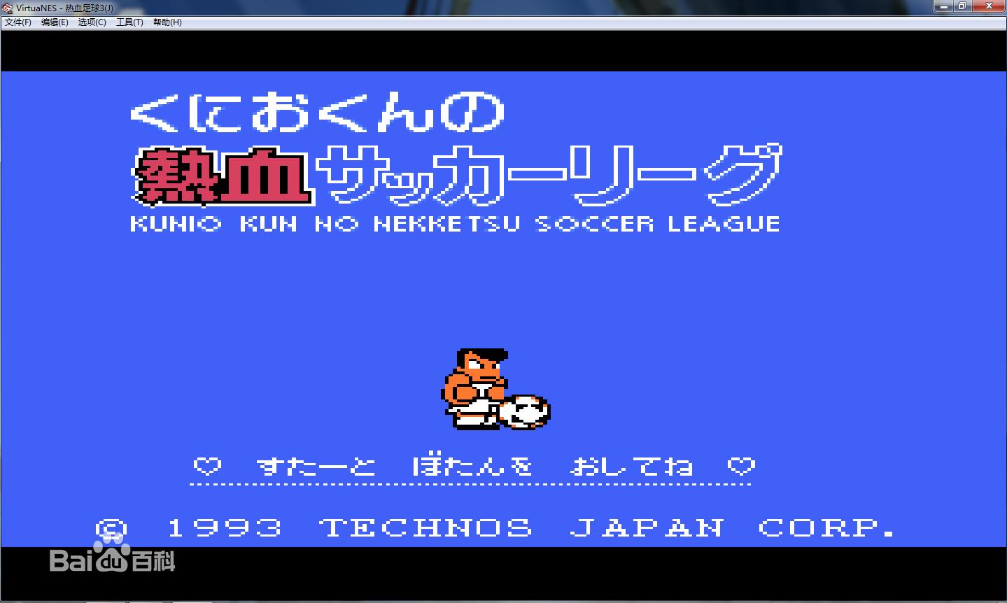 童年物语游戏,童年玩过的游戏热血物语