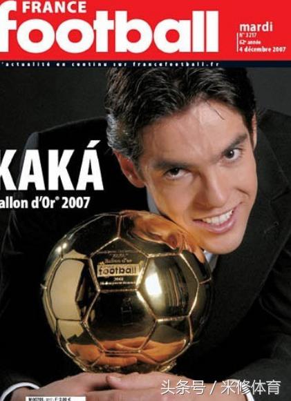 卡卡退役天下足球,卡卡巅峰时期c罗和梅西