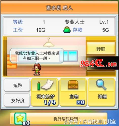 开罗游戏城市经营,开罗游戏箱庭铁道物语电梯