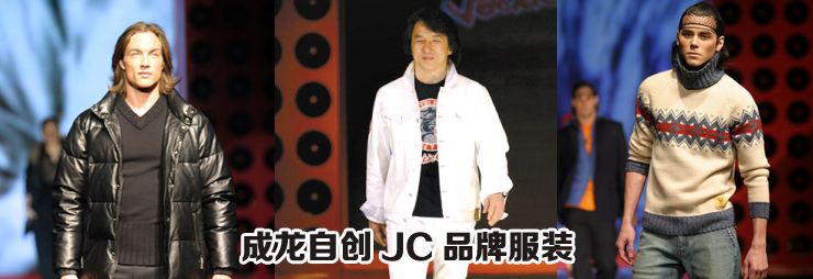 成龙的JC、龙品牌送给老虎伍兹、杰克逊，为什么我们买不到？