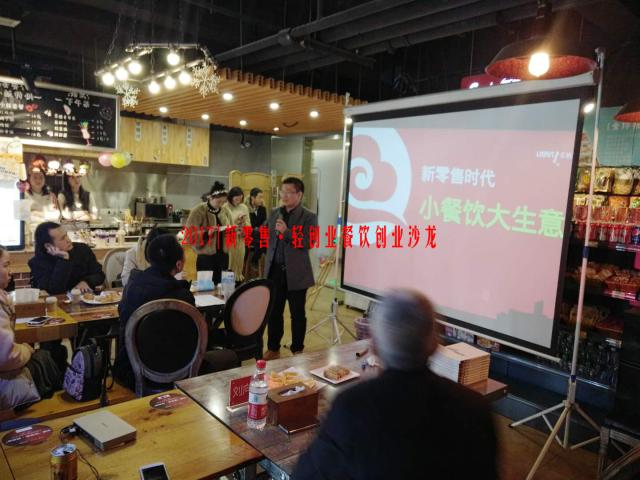 大咖分享：为什么脏乱差的传统小店将会被淘汰？