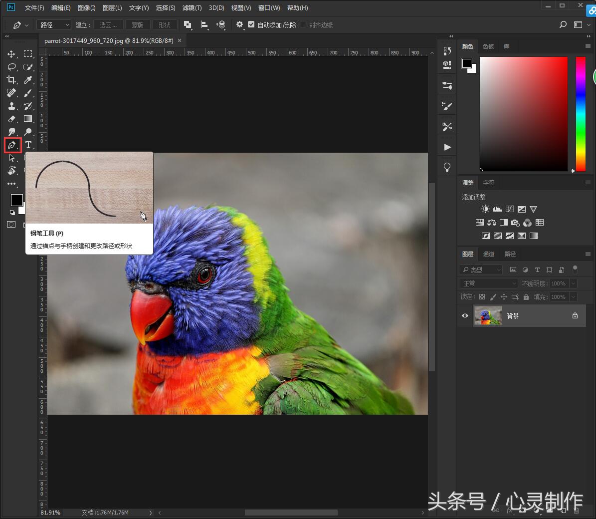 ps最常用的抠图最快又完整的方法,ps抠图最快又完整的方法最新版