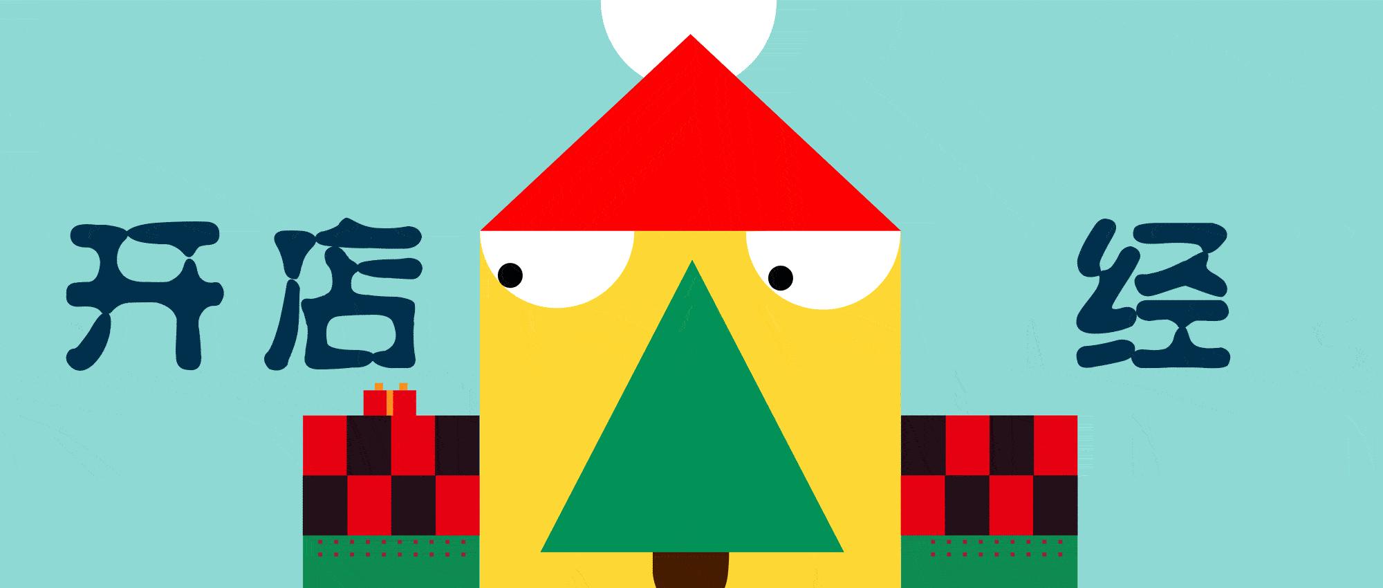 17年汇总｜一年的时间上海又双叒多了这么多商场！（内含福利）