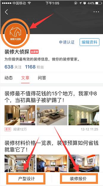 装修主材内幕大揭秘,家装内幕大爆料