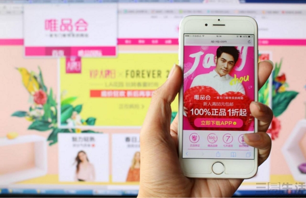 京东腾讯投资唯品会,唯品会ceo陈欧多少股份