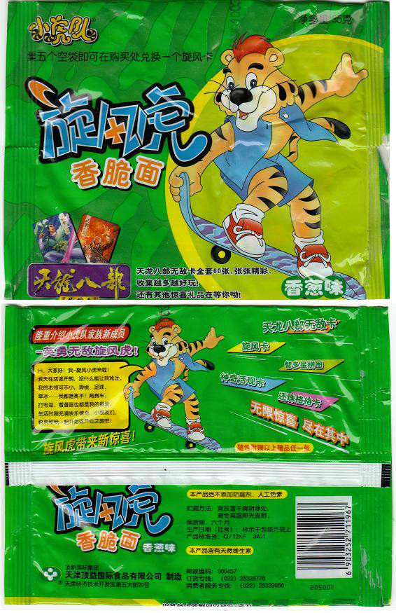 红蜻蜓小虎队童年的记忆,童年回忆小虎