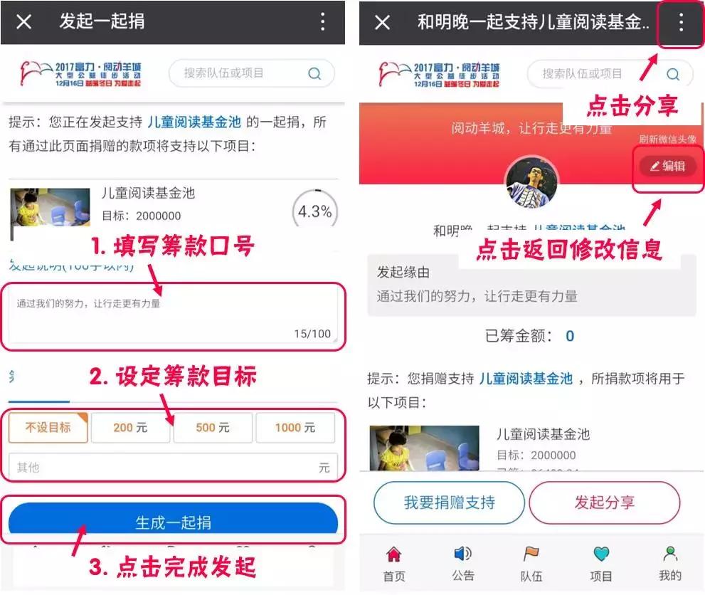 以阅读之名——我们的聚会︱阅动羊城徒步日回顾