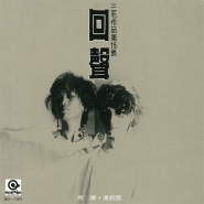 台湾百佳唱片名单,台湾百佳唱片排名是哪年