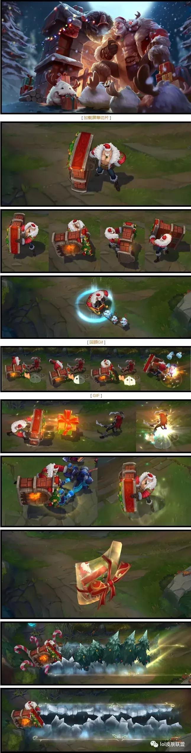 弗雷尔卓德之心布隆皮肤,lol皮肤弗雷尔卓德