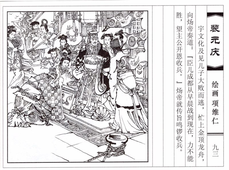 项维仁人物线描画稿,项维仁线描仕女新作集萃