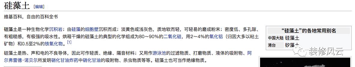 硅藻泥真的环保吗有没有科学依据,山东品牌硅藻泥环保