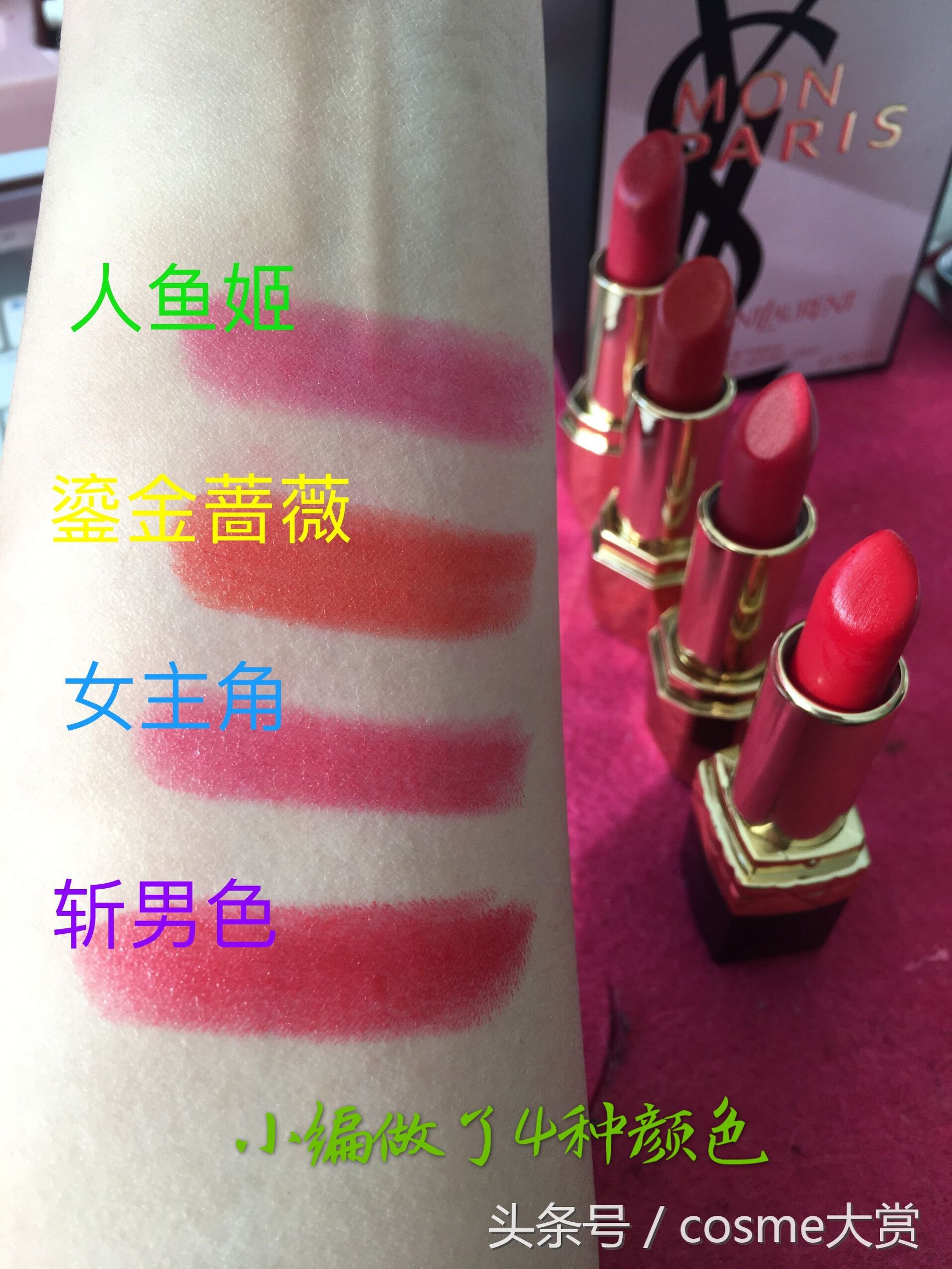 「自制口红全攻略」自制口红试色篇（内有制作步骤和所需材料）