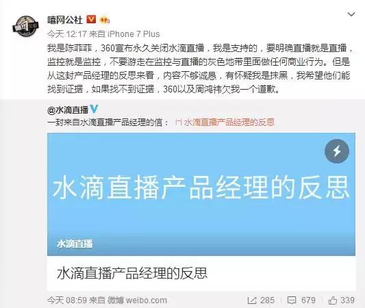 360水滴永久关闭,360宣布永久关闭水滴