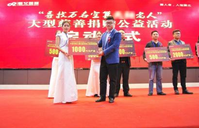 支持抱团养老服务的企业,公益互助式居家养老项目启动仪式