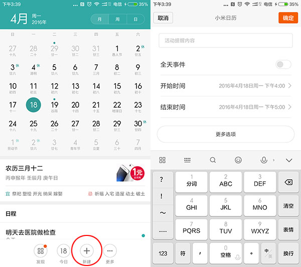 miui必关的几个设置,miui功能小技巧
