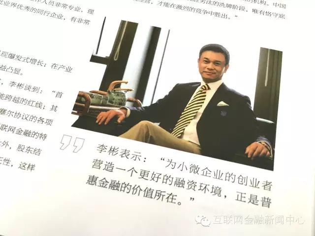 当互金行业饱受质疑时，官方却鼎力支持了这家！