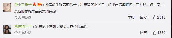 王卫让顺丰更有尊严,对顺丰总裁王卫的评价