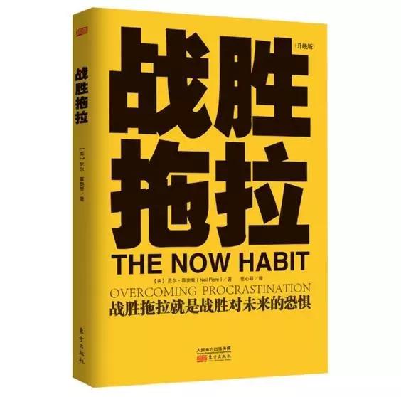 治疗拖延症看什么书,挽救拖延症最好的书籍推荐
