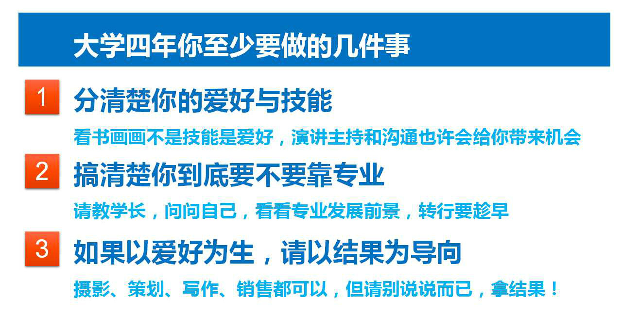 在大学里如何为你未来职业做准备,大学生应该如何选择职业生涯