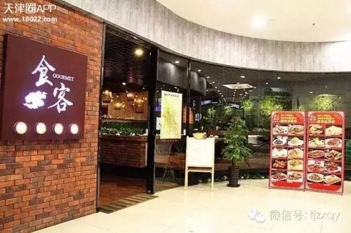 天津正宗津味老字号菜馆,天津正宗津味素菜