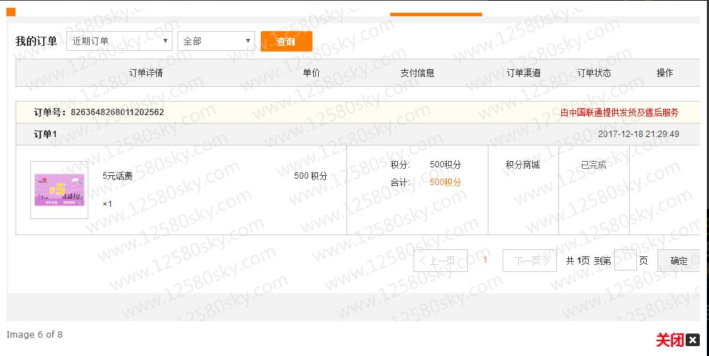 联通钻石会员怎么用qq兑换,联通话费积分兑的qq绿钻怎么弄