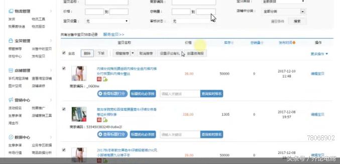 淘宝精细化店群操作方法,淘宝无货源店群精细化玩法