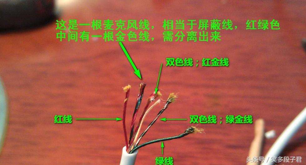 苹果耳机插头七个步骤维修接线法，备用一下以后能用到