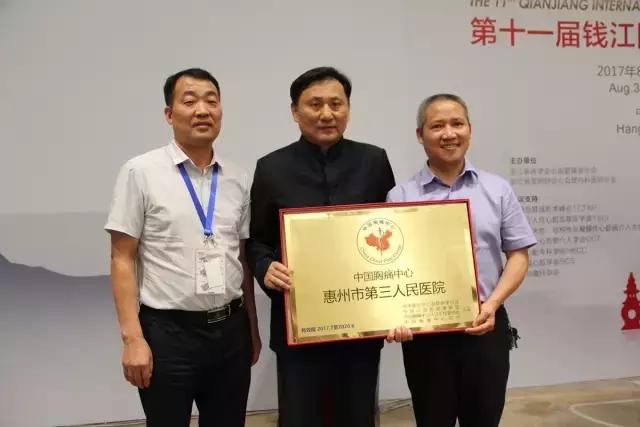 惠州市第三人民医院肖纯博士,肖纯惠州三院