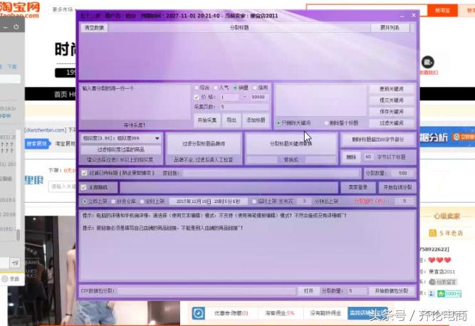 精细化店群模式,淘宝店群化教程