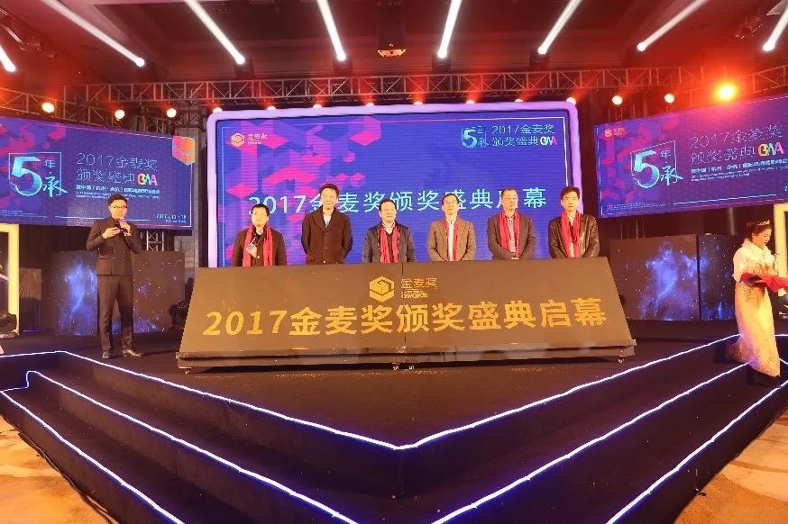 新物流助力新零售点我达获“电商奥斯卡”金麦奖