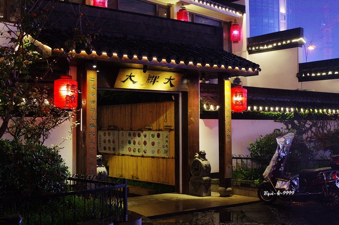 大牌大:美女主持引领的这顿杭帮菜,有点意思