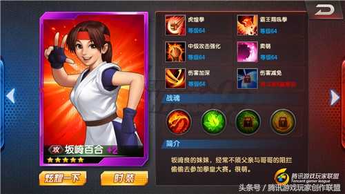 拳皇98终极之战ol坂崎百和,拳皇98终极之战ol坂崎由莉