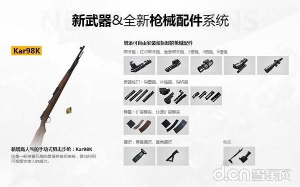 穿越火线枪战王者成就之路,弹子上膛