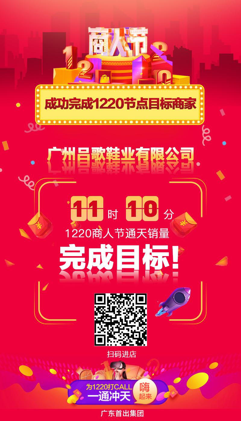 阿里巴巴商人节：广东首出集团首批通天商家日均交易额突破一百万